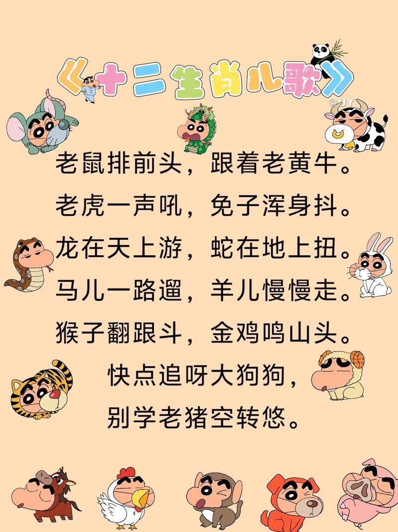 幼儿园十二生肖歌,幼儿园十二生肖歌公开课视频