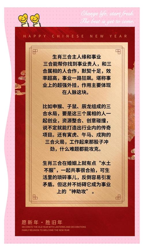 马到成功三大生肖,马到成功三大生肖是什么