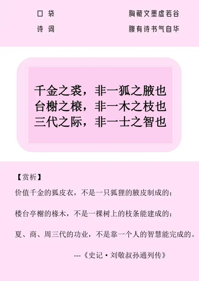 千金之裘打一准确生肖谜底,千金之裘非一狐之腋也台榭之榱非一木之枝也读音