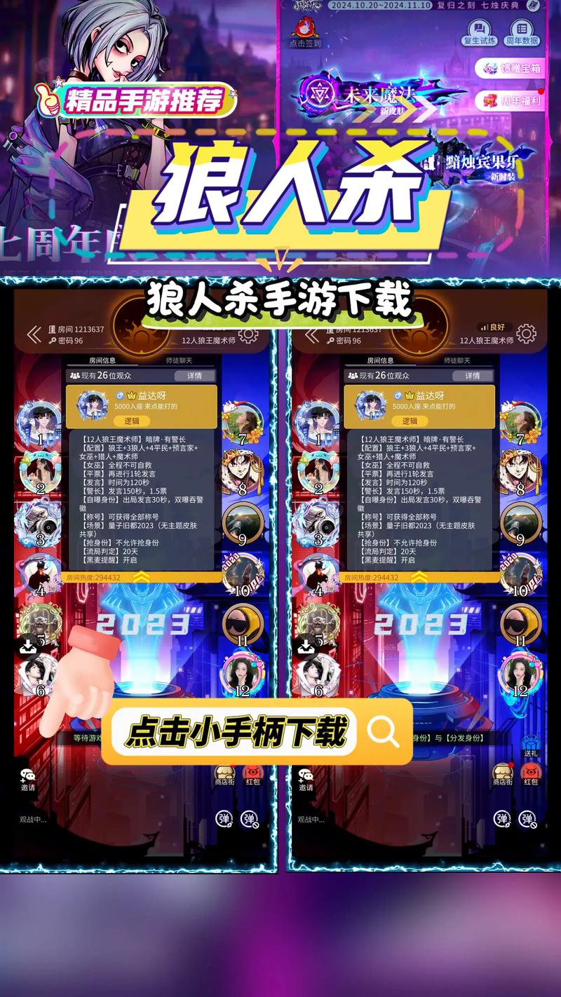 怎么玩好狼人杀,怎么玩好小吆牛牛