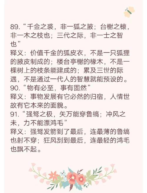 千金之裘猜一生肖是什么,千金之裘非一狐之腋也台榭之榱非一木之枝也读音