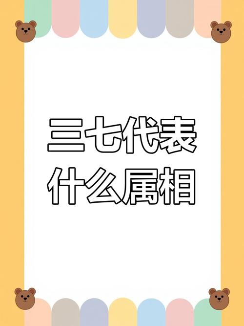今日生肖三七开打一动物,今期生肖三七开是什么意思