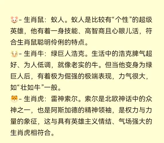 今期生肖出英雄指什么生肖,今期生肖出皇宫,农民视它家中宝