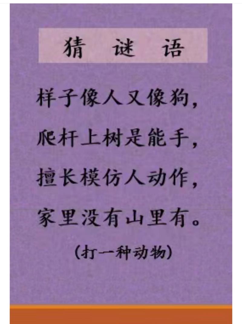谜底是什么动物呢,谜底是动物的谜语大全