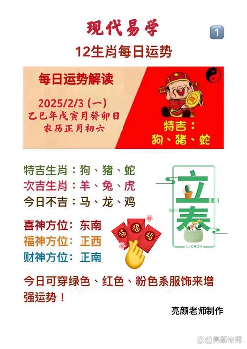日出而息的生肖,日出而息的生肖最佳答案