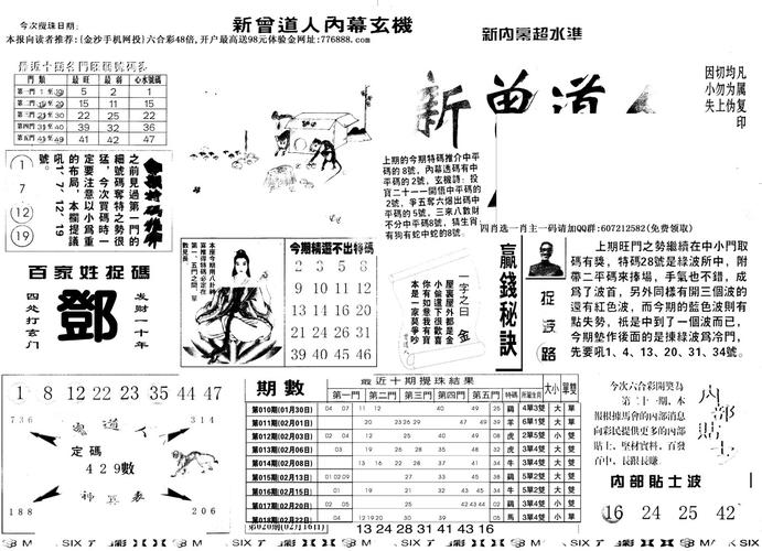 118图库黑白图,香港118印刷图库