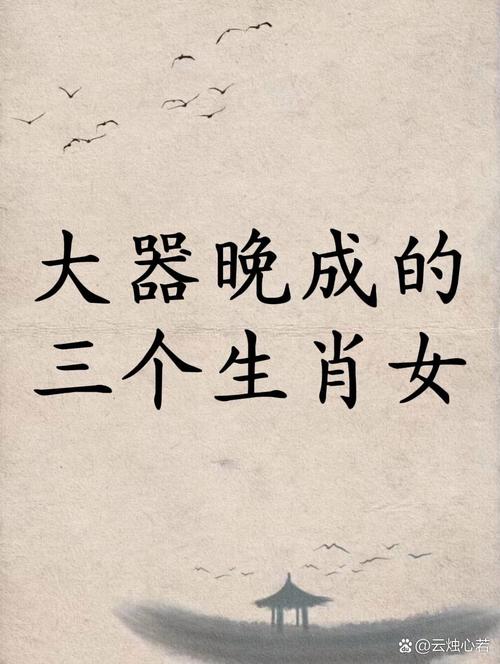 四不两立长恨歌,四不两立长恨歌是什么生肖