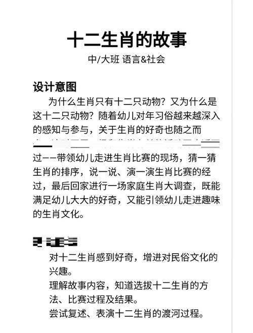 诉说情怀打一准确生肖,诉说情怀打一准确生肖答案