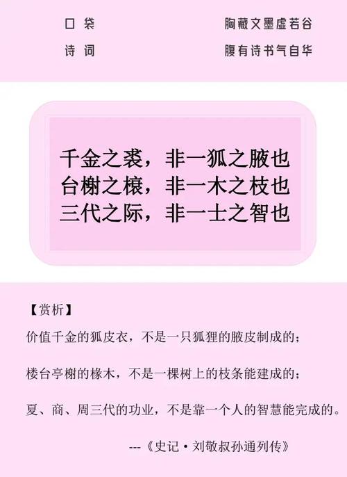 千金之裘非一狐之皮文言文翻译,千金之裘非一狐之腋一句中蕴含的成语是