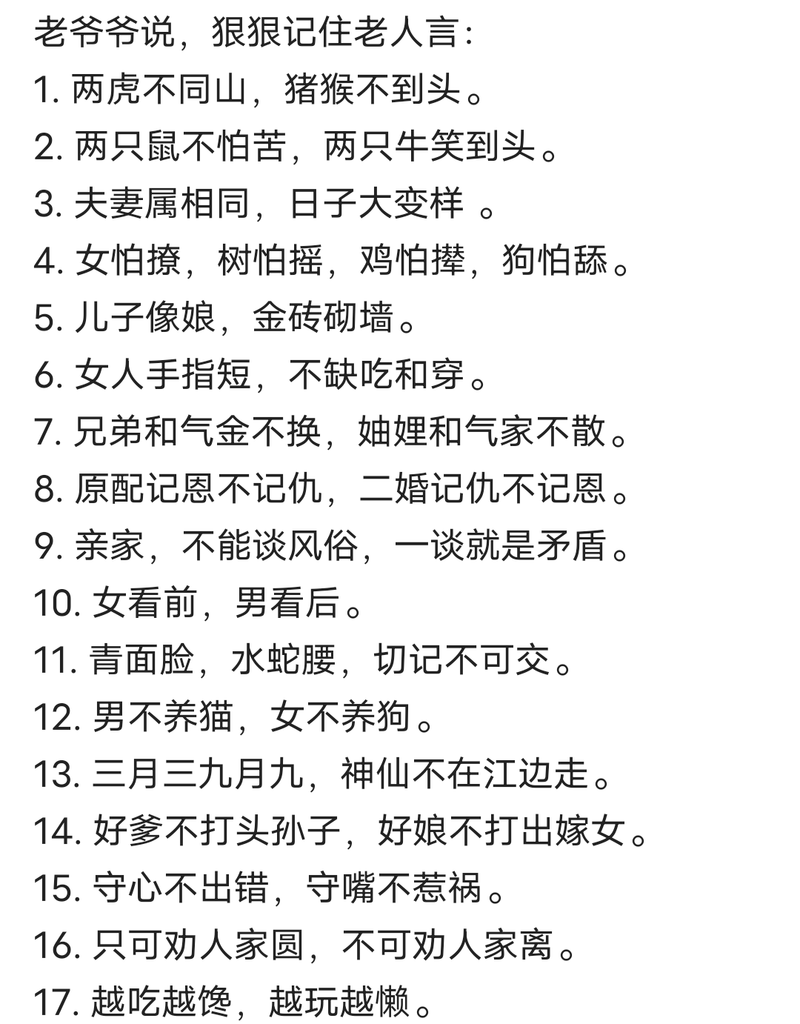 题字猜一生肖,题字猜一生肖最佳答案是什么