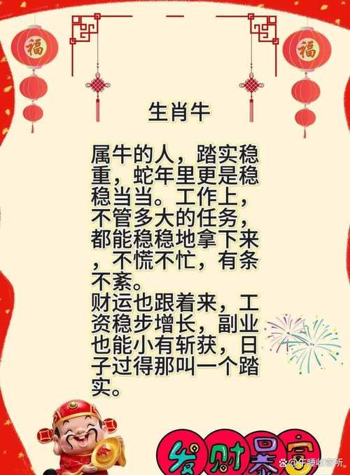 今天哪个生肖偏财运最好,今天哪个生肖偏财运最好呢