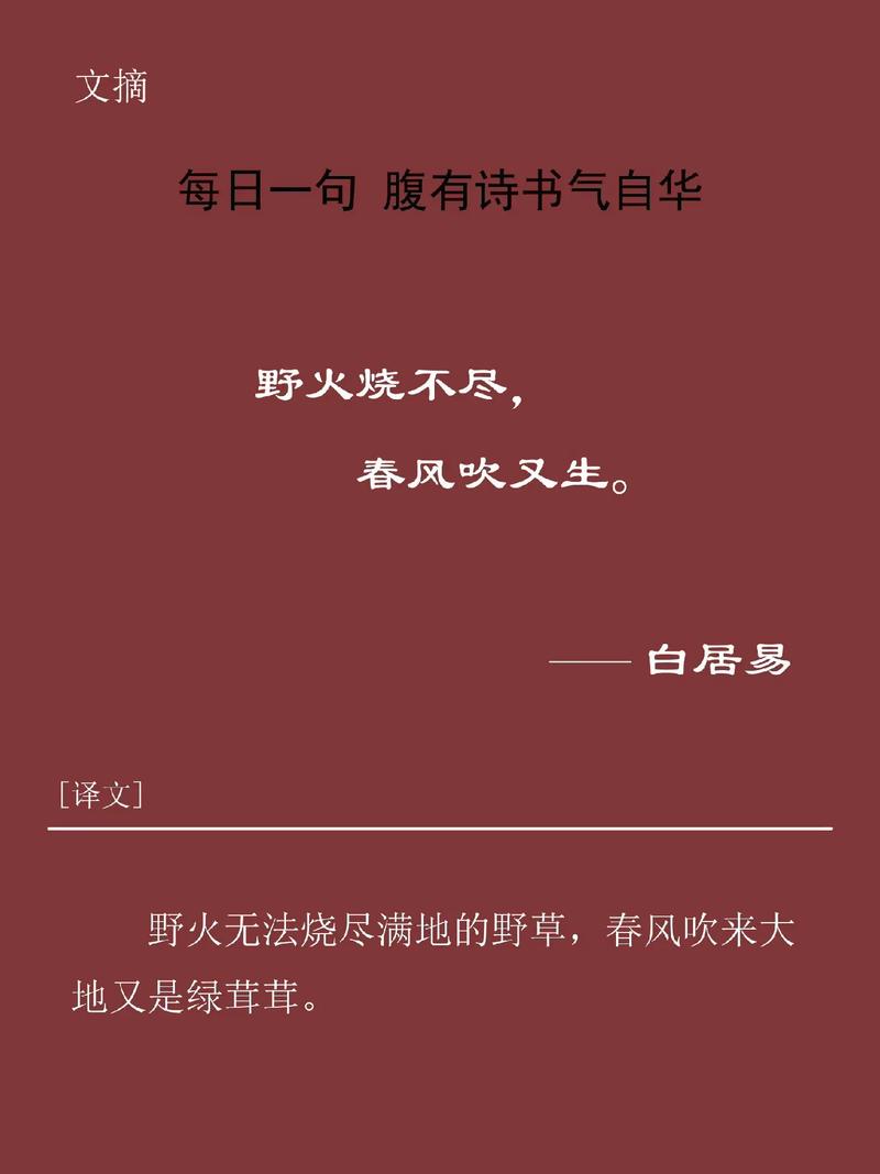 野火烧不尽是什么生肖,野火烧不尽是什么生肖动物