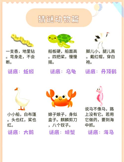 谜语打一动物带答案,打一动物的谜语有哪些