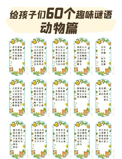 如坐针毡打一动物谜语,如坐针毡什么意思解释一下