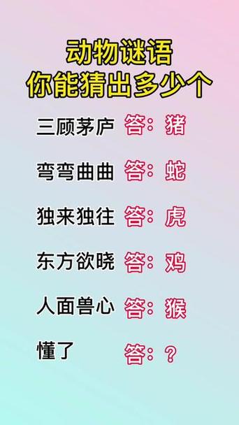 包含四仰八叉地上躺打一生肖的词条