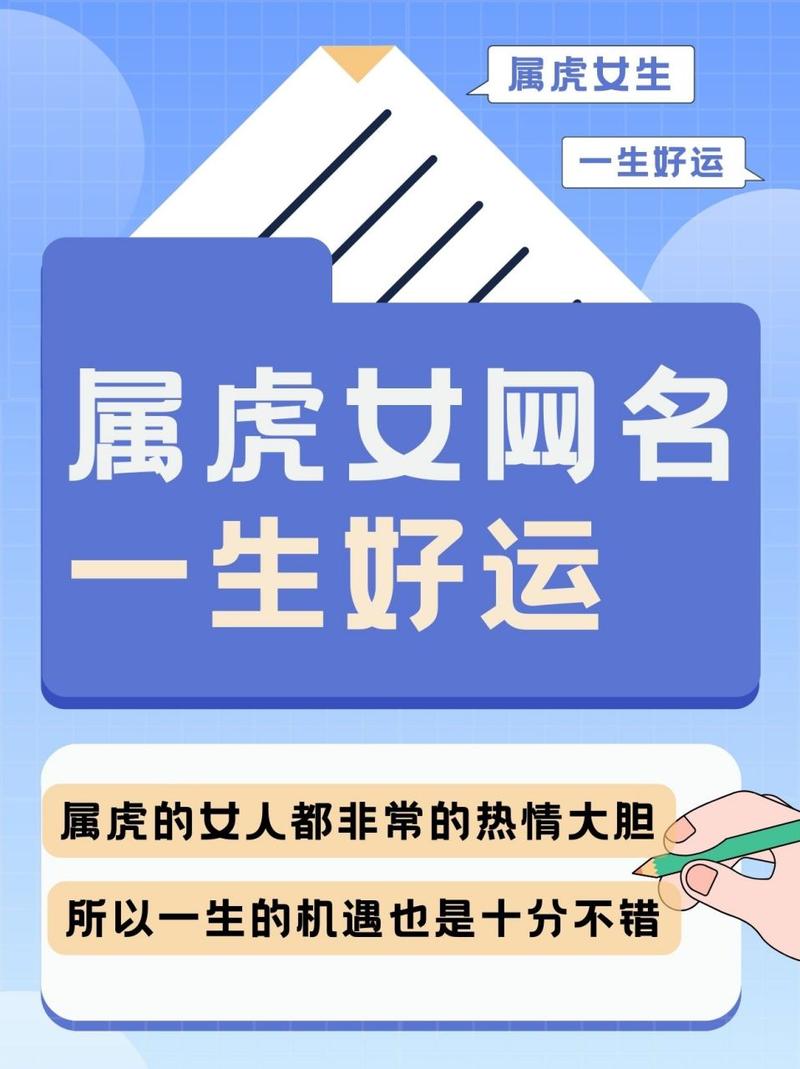 什么生肖旺虎女,什么属相旺虎的女人