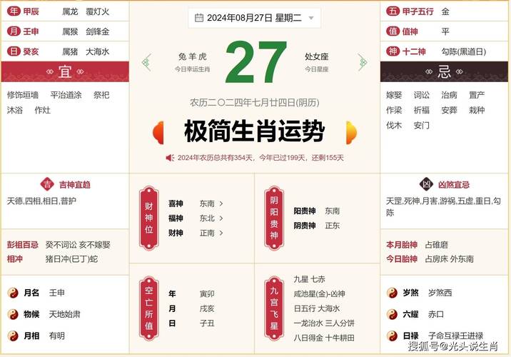 今日开奖生肖,上期开兔下期必出准确生肖