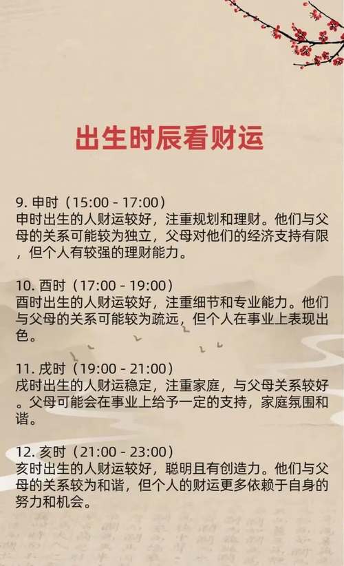 今日偏财运最旺的时辰,今日偏财运最旺时辰查询