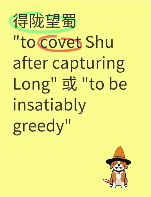 得陇望蜀最正确生肖答案,得陇望蜀指的是哪一个人物
