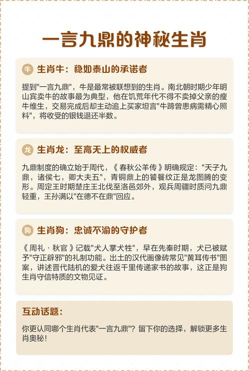 山打一生肖正确答案,稳如泰山打一生肖正确答案