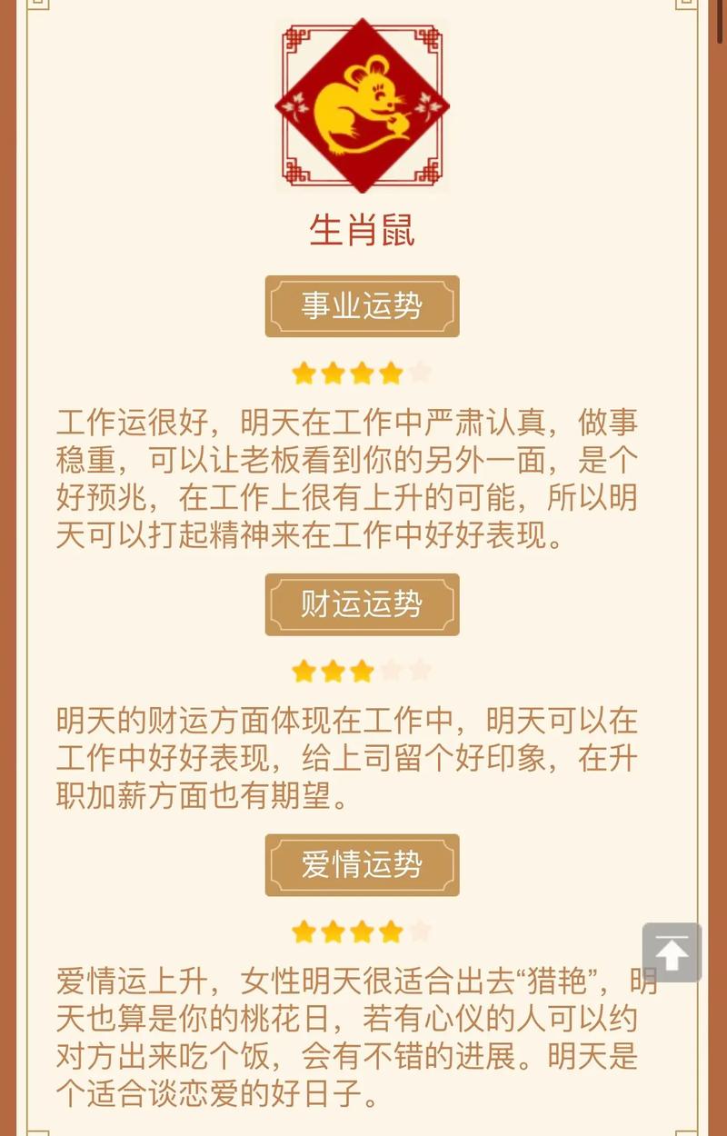 生肖运势吉吉网,十二生肖今日偏财运查询