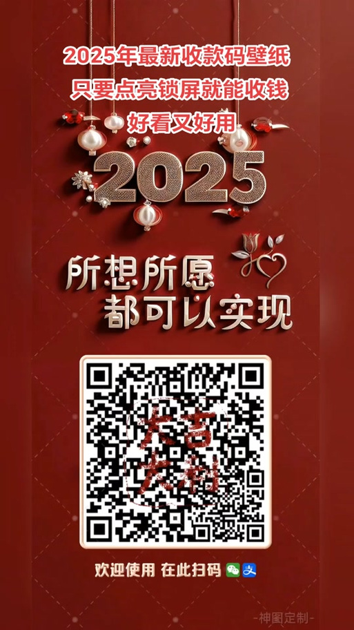 佳人妩媚天际来指什么生肖,微信收款码能直接到银行卡么