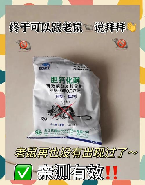 大益鼠饼是什么料,硕鼠为什么不能用了