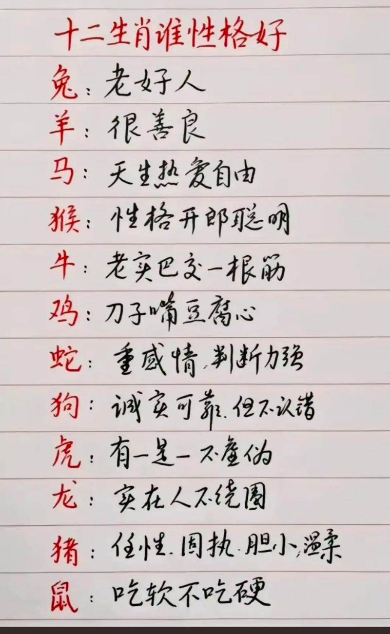 外表坚强指什么生肖,外表坚强的句子说说心情