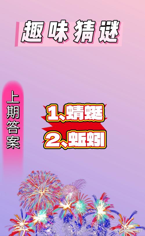 马马虎虎打一数字谜语,最新 马马虎虎打一动物