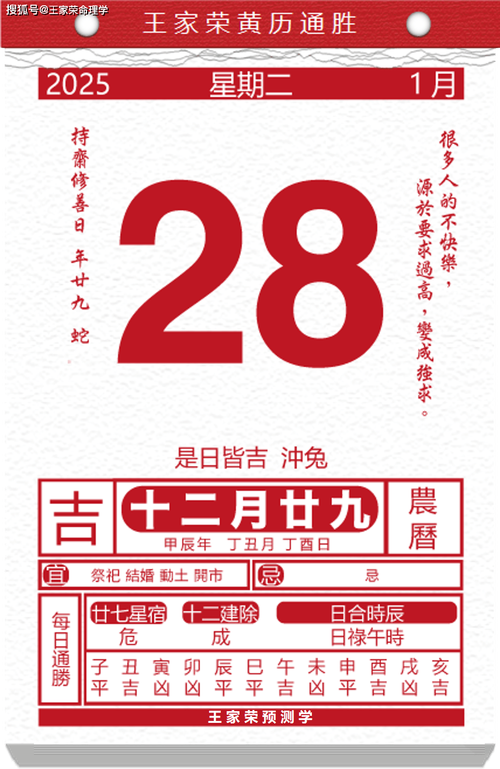 今曰生肖运势查询,12生肖今日运势黄历特吉生肖