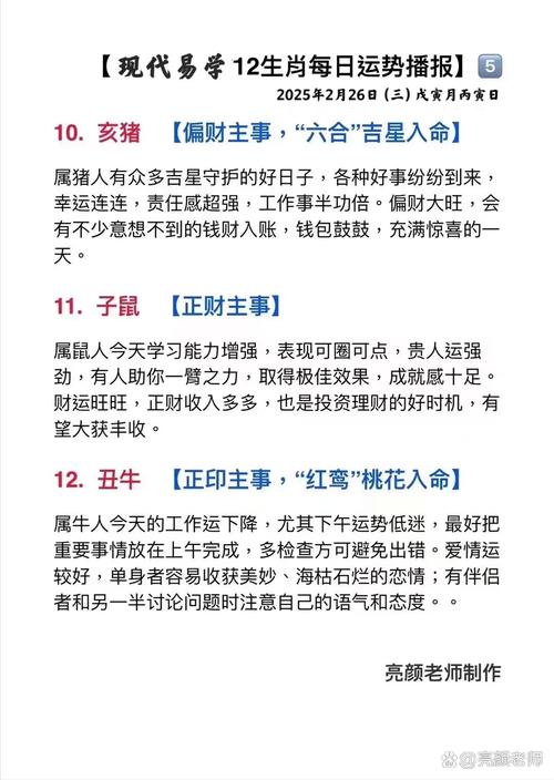 今期生肖九字头除红取绿大有财,今期生肖九字头除红取绿大有财打一生肖