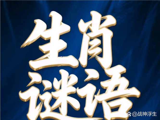 天高地厚无人知打一正确生肖,天高地厚无人知打一正确生肖数字