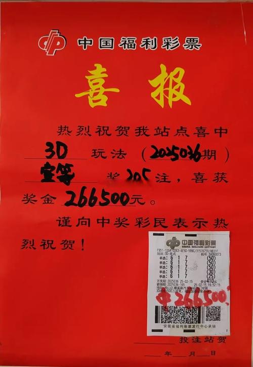 今晚正确一个数字,今晚一定中奖打三个正确数字