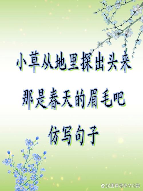 小草是春天的什么仿写句子,小草是春天的什么仿写句子怎么写