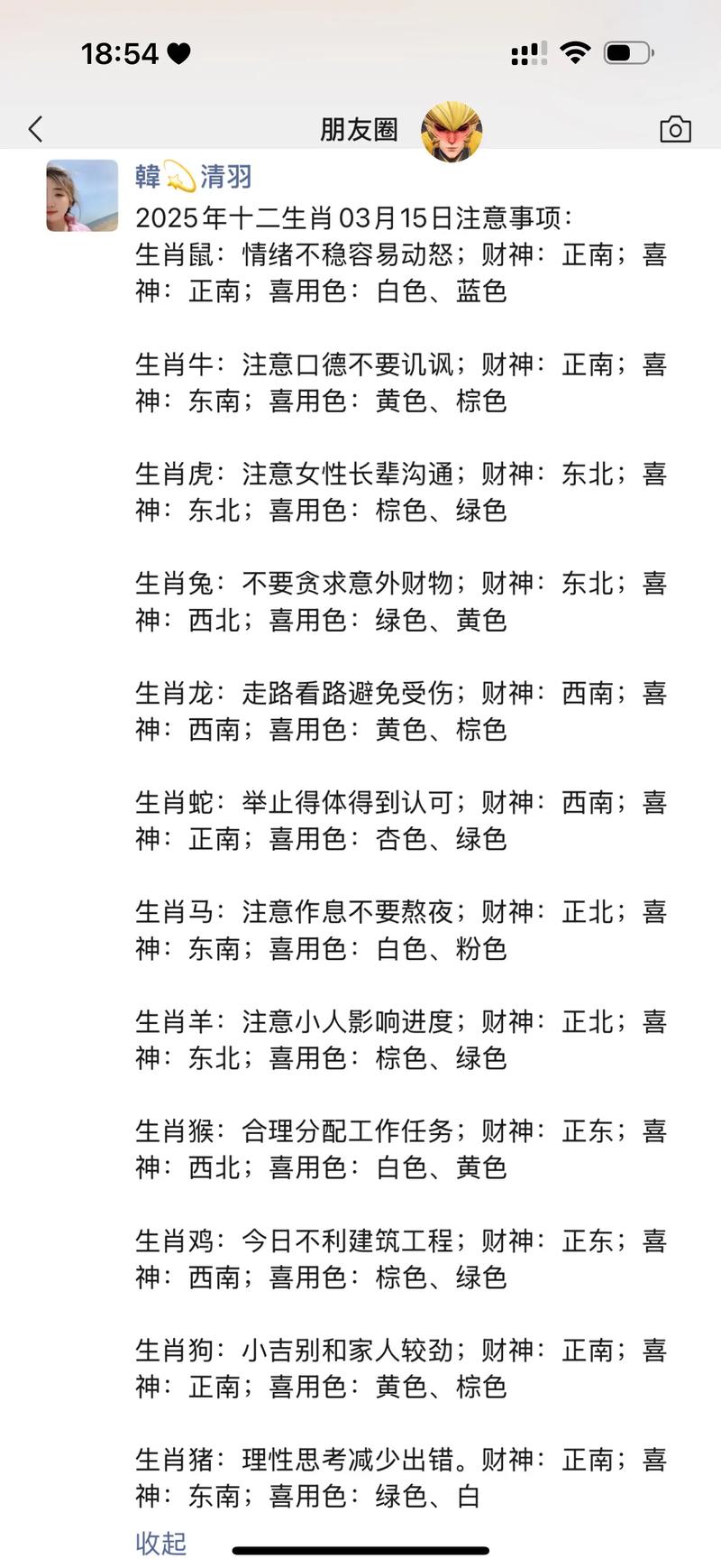 消费者生肖正确答案,消费者对应的是什么者