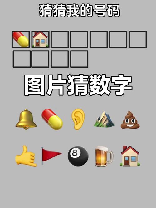 猜数字大全及答案,猜数字大全及答案游戏