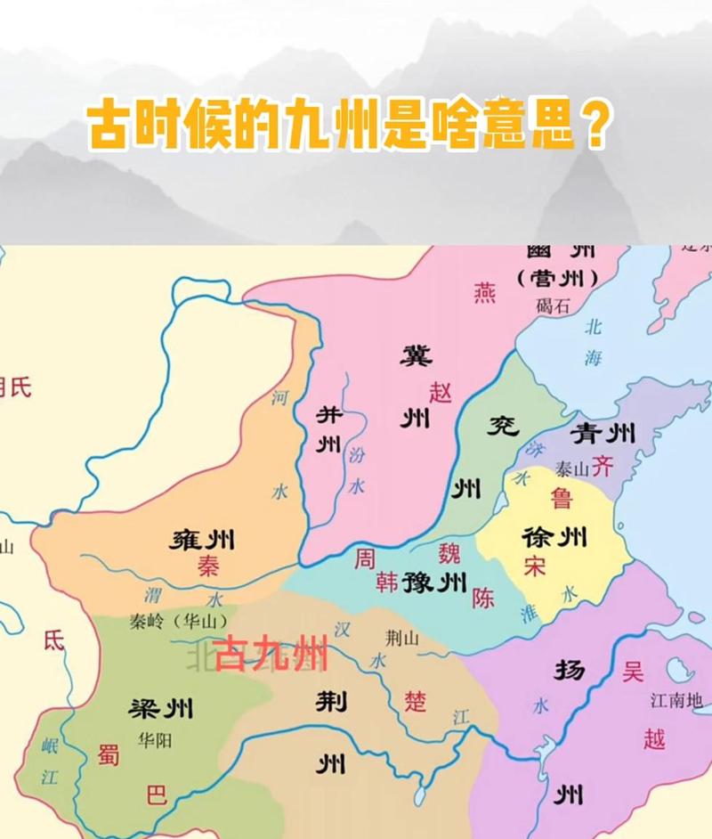 大九州是哪九个州,九州大地是指哪九州