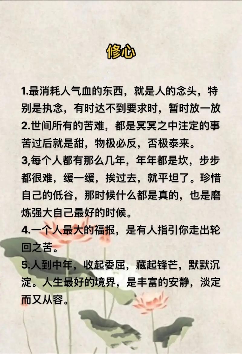热中名利打正确生肖,热中名利的意思是什么