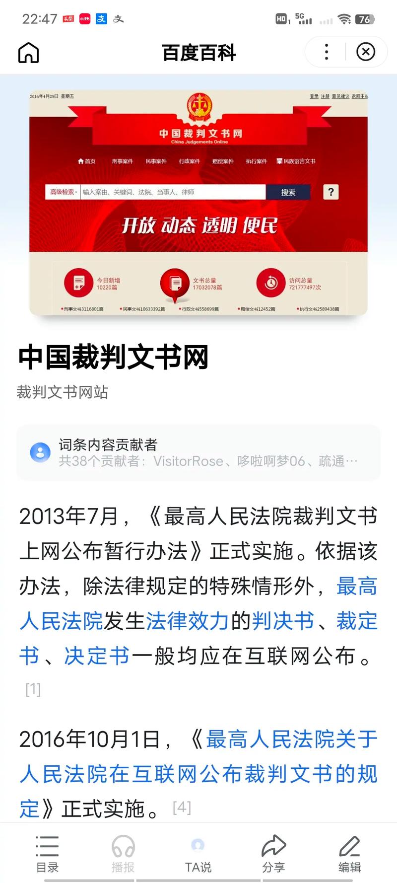 裁判文书的领取时限,裁判文书是什么时候网上公开的