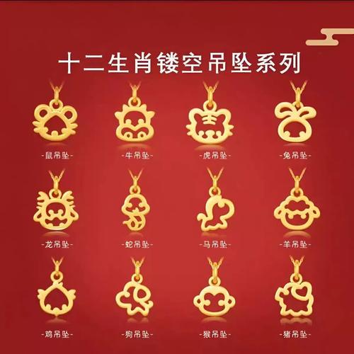 十二生肖哪个不适合戴黄金,十二生肖哪个不适合戴黄金首饰