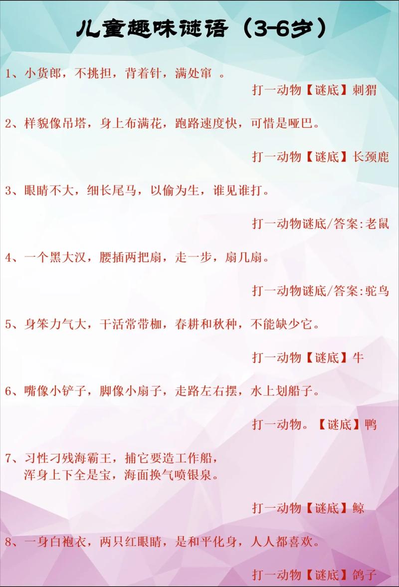 谜语10岁到12岁动物,谜语10岁到12岁动物图片,重点诠释解释落实