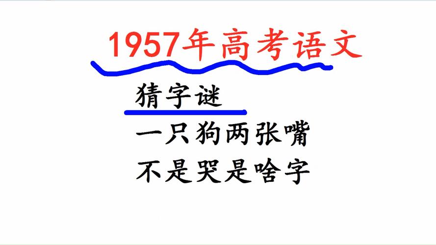 汉字打一动物,猜一个动物的字谜，重点诠释解释落实