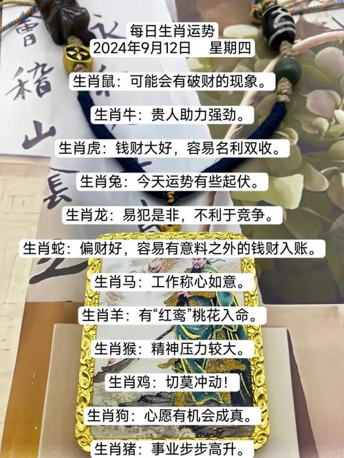今日属相吉凶,今日属相财运预测,重点诠释解释落实