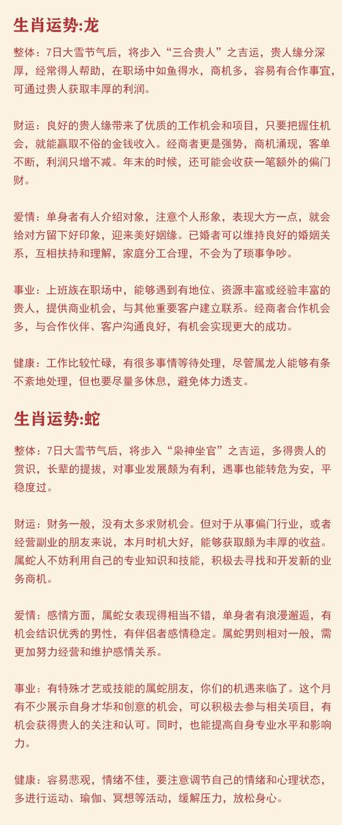 打一生肖是什么,单个打一生肖是什么,重点诠释解释落实