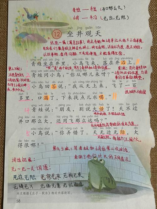 坐井观天阴沉沉打一动物,坐井观天打一正确生肖动物，重点诠释解释落实