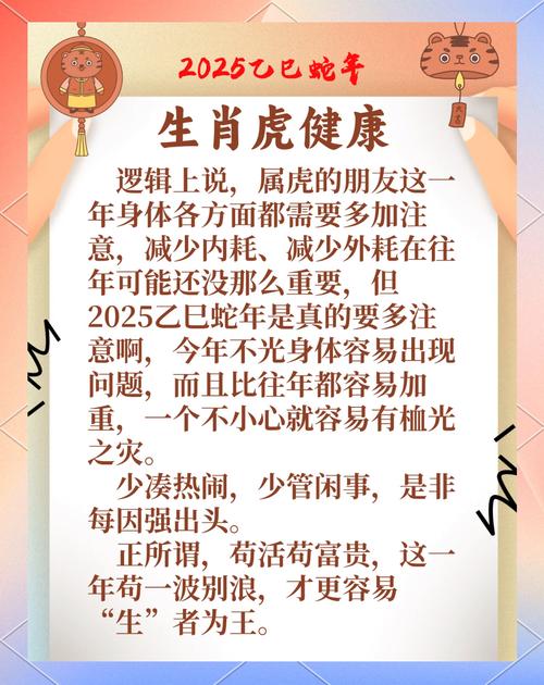 行走飞快最正确生肖,行走飞快最正确生肖虎，重点诠释解释落实