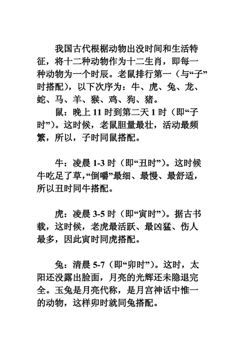 12生肖排名顺序的由来,十二生肖的排名顺序是怎样排的，重点诠释解释落实