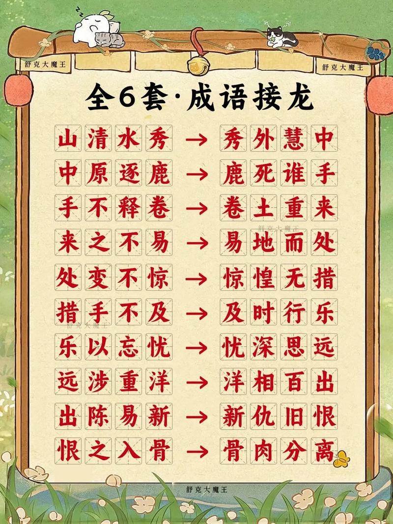 宛然如牛打一生肖,宛然什么什么成语有哪些，重点诠释解释落实
