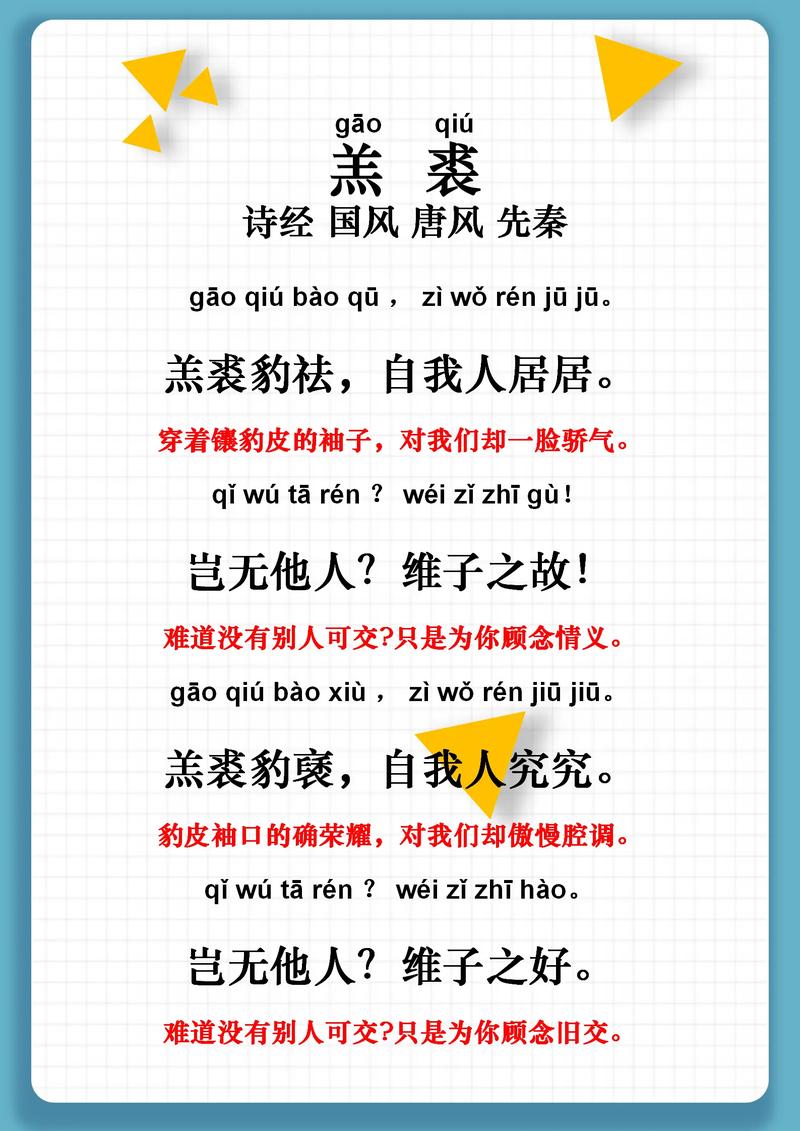 千金之裘的拼音,千金之裘非一狐之腋的拼音，重点诠释解释落实
