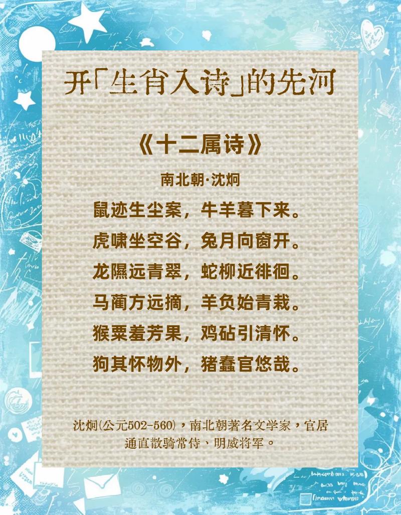 十二生肖诗句资料大全,十二生肖诗句大全及答案，重点诠释解释落实